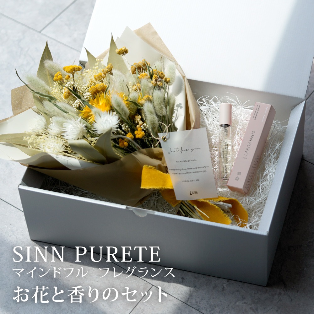ドライフラワーとフレグランスのギフトセット