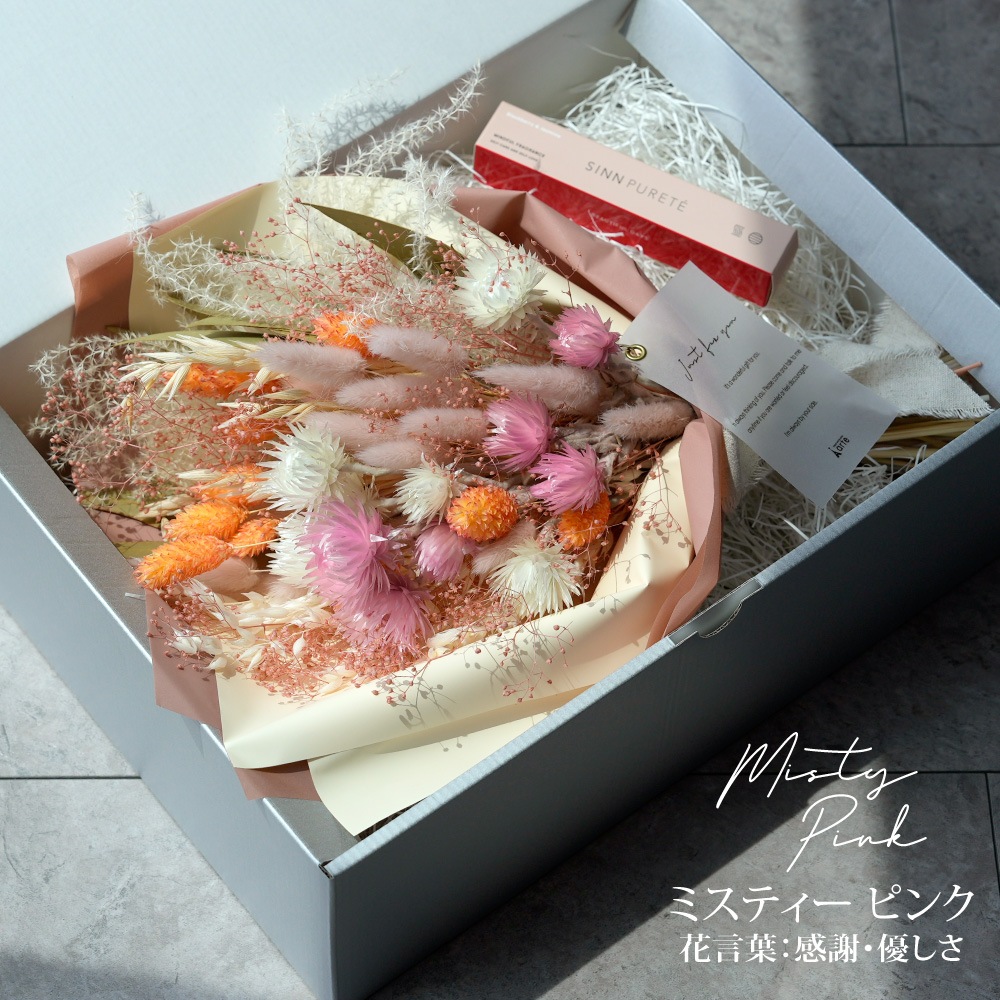 ドライフラワーとフレグランスのギフトセット