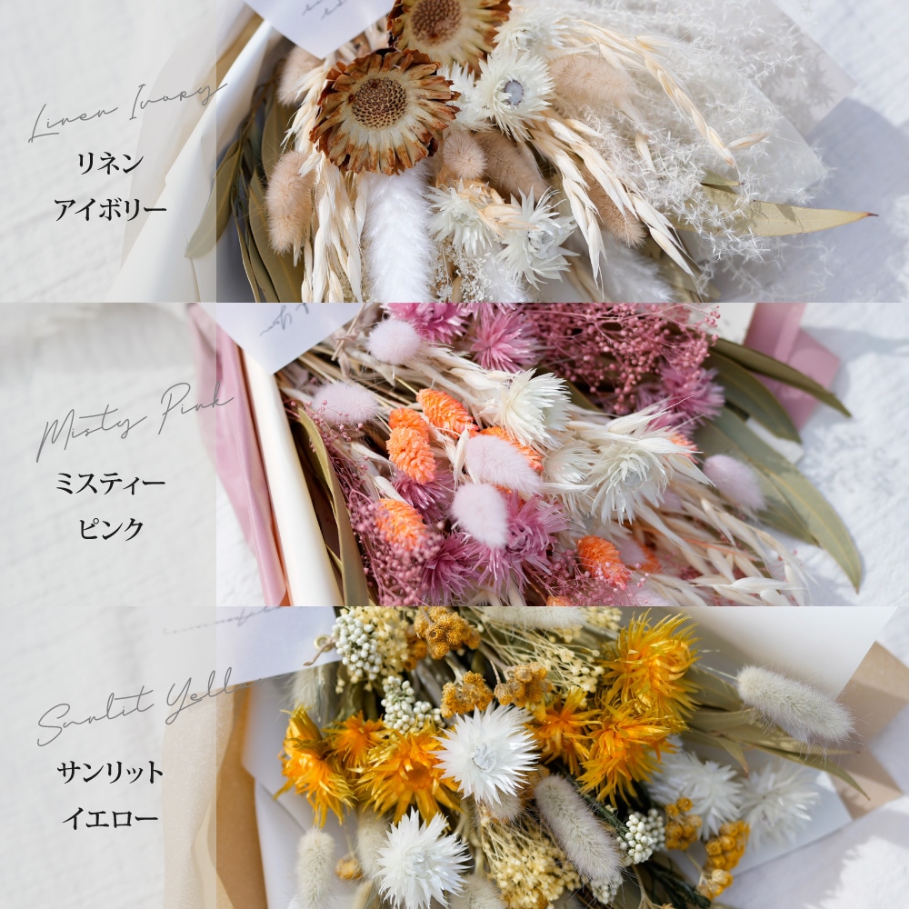 ドライフラワーとフレグランスのギフトセット