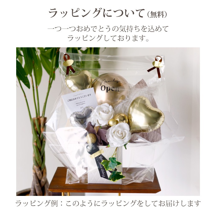 開店祝い 記念日に バルーンアレンジ ホワイトゴールド