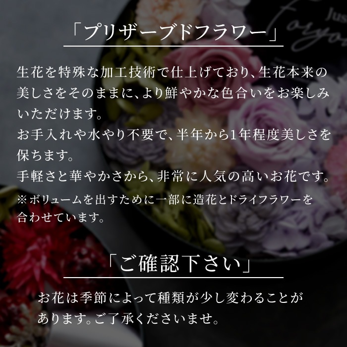 プリザーブドフラワー プティエレガンス ボックスフラワー
