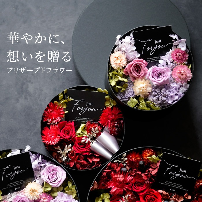 フラワー中　( ¨̮ )❁︎ プリザーブドフラワー プティエレガンス ボックスフラワー｜スマイル