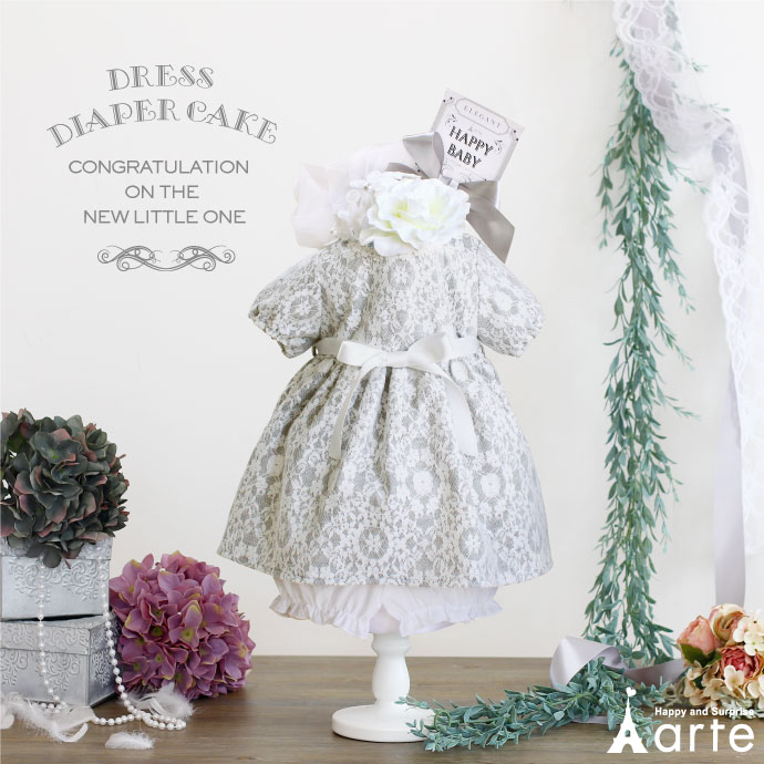 ドレス付き オムツケーキ