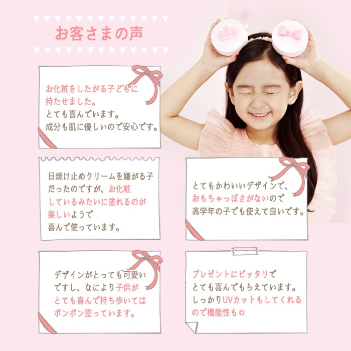 詰め替え用2個セット Peachand UVキッズパクト