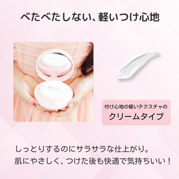 詰め替え用2個セット Peachand UVキッズパクト