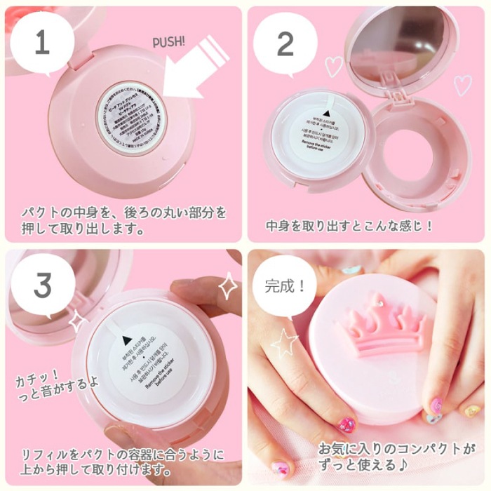 詰め替え用2個セット Peachand UVキッズパクト