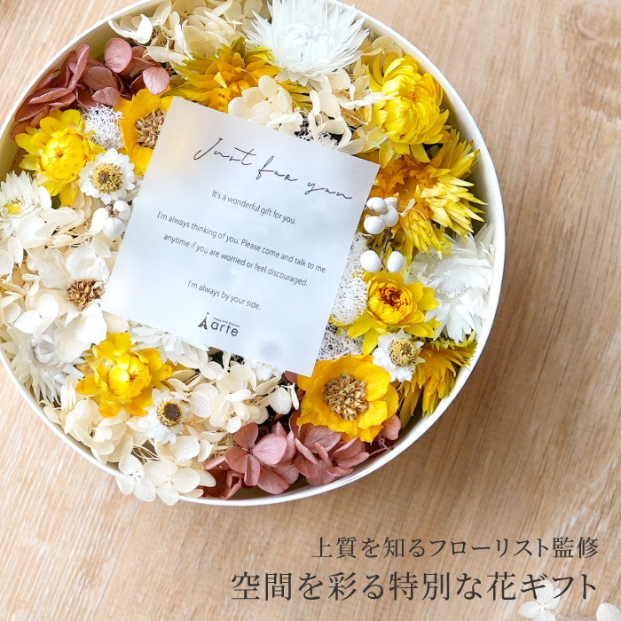 プリザーブドフラワー プティナチュラル ボックスフラワー