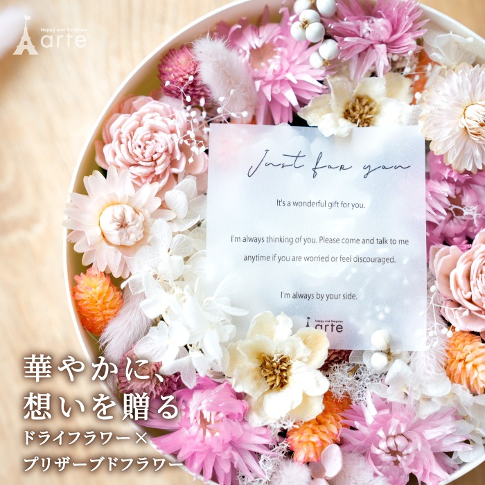 プリザーブドフラワー プティナチュラル ボックスフラワー