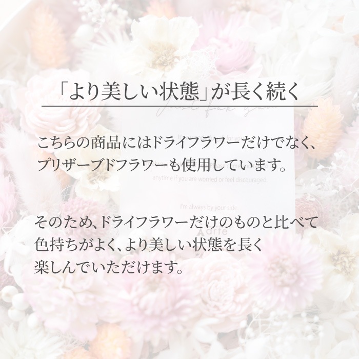 プリザーブドフラワー プティナチュラル ボックスフラワー