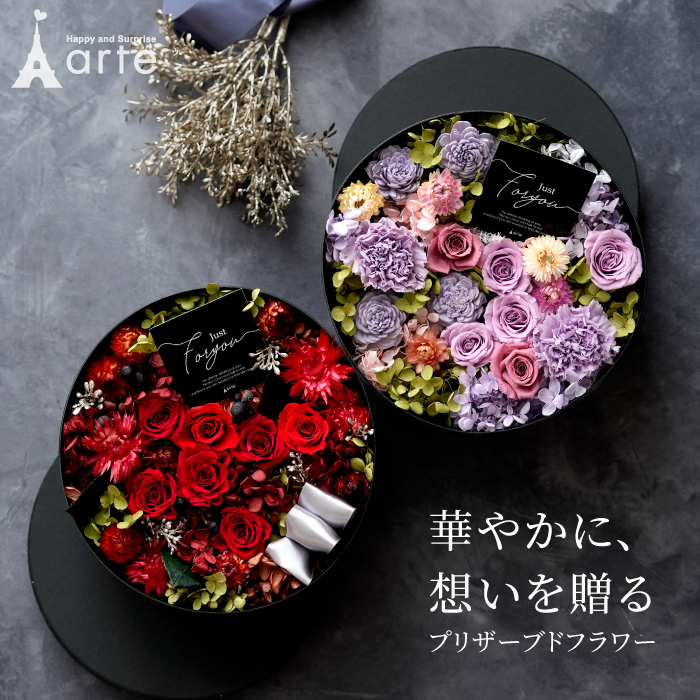 プリザーブドフラワー グランドエレガンス ボックスフラワー｜スマイル