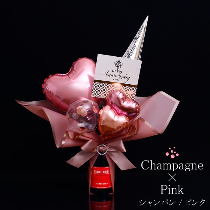 バルーン アレンジ スパークリング ワイン付 【375ml】