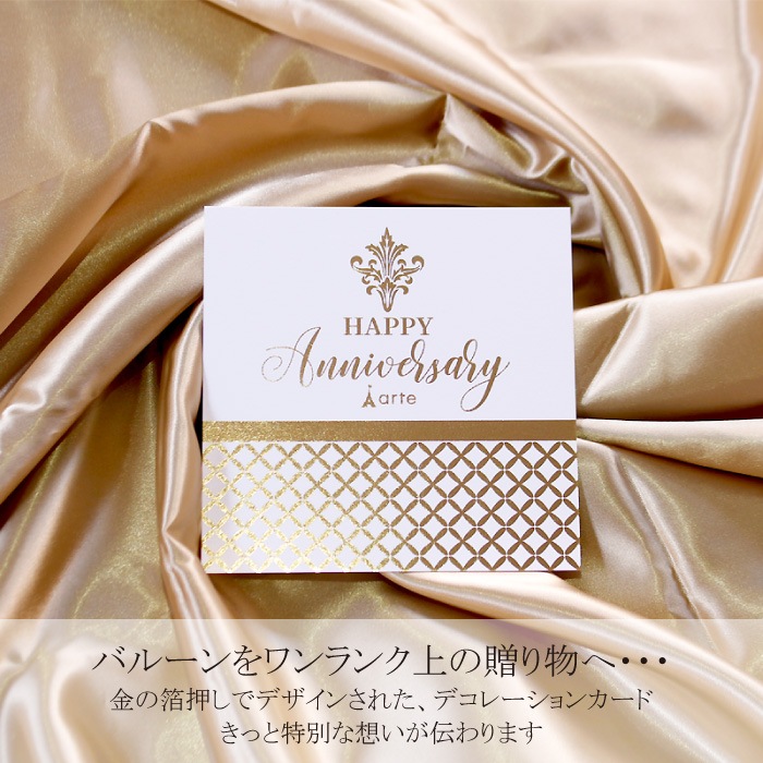 バルーン アレンジ スパークリング ワイン付 【375ml】