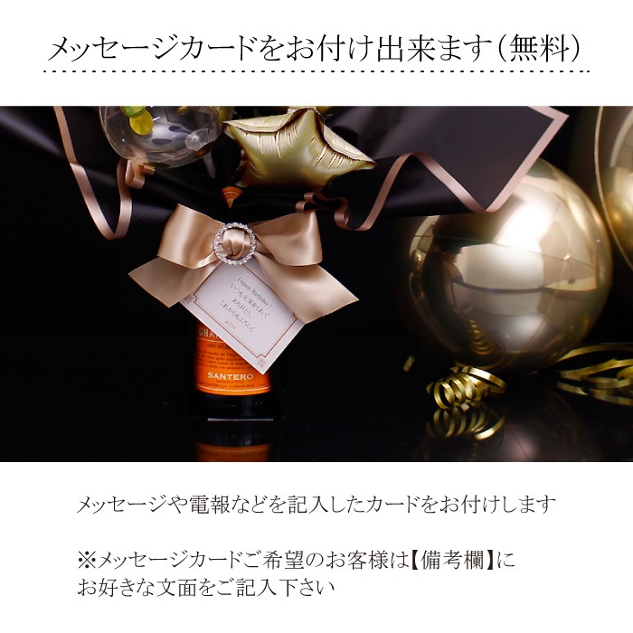 バルーン アレンジ スパークリング ワイン付 【375ml】