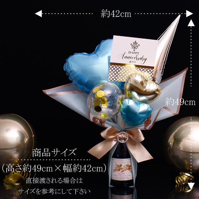 バルーン アレンジ スパークリング ワイン付 【375ml】