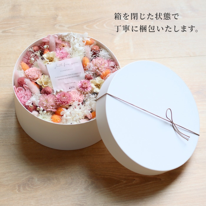 プリザーブドフラワー グランドナチュラル ボックスフラワー