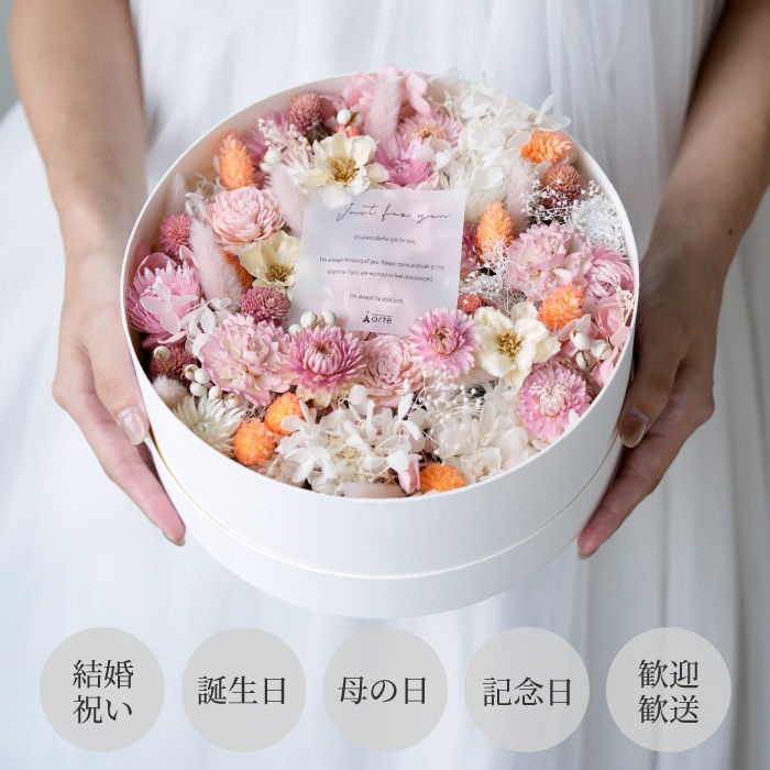 プリザーブドフラワー グランドナチュラル ボックスフラワー