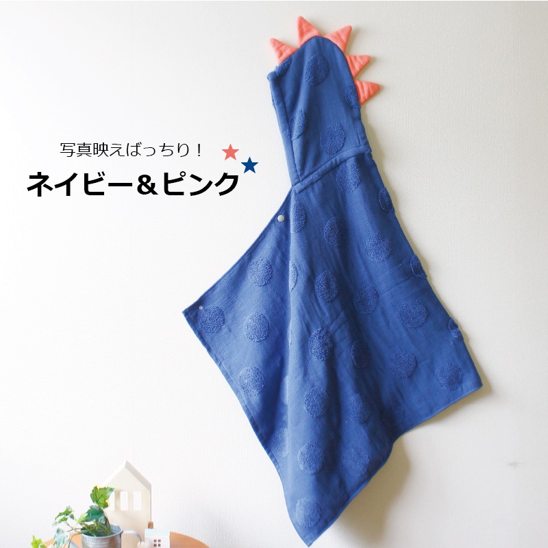 恐竜 フードタオル