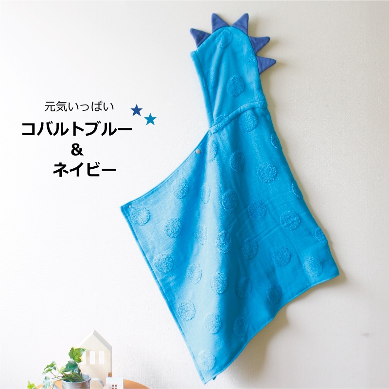 恐竜 フード付きタオル
