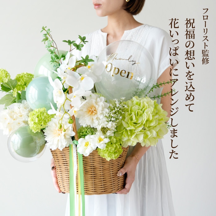 お花とバルーンの開店祝いアレンジ