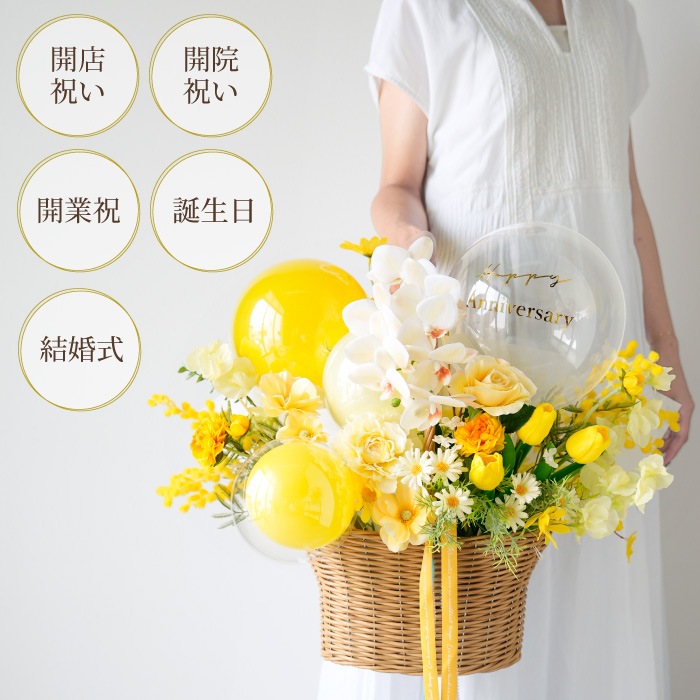 お花とバルーンの開店祝いアレンジ