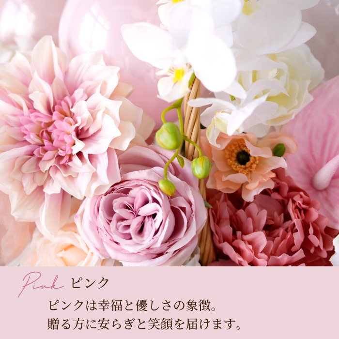 お花とバルーンの開店祝いアレンジ