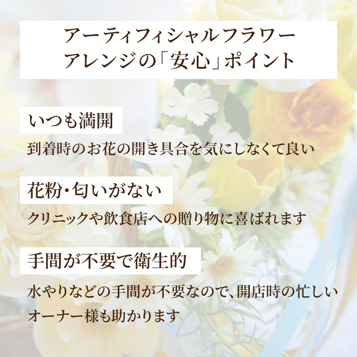 お花とバルーンの開店祝いアレンジ