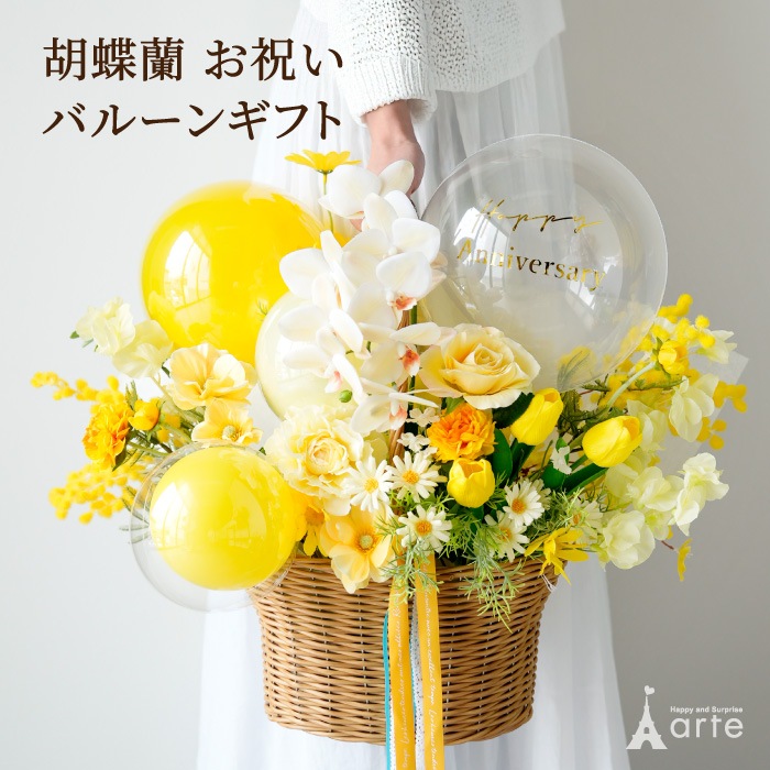 お花とバルーンの開店祝いアレンジ