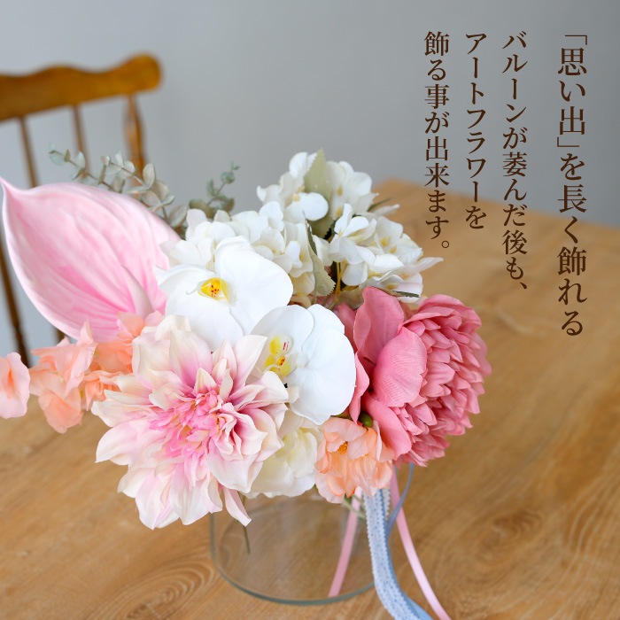 お花とバルーンの開店祝いアレンジ