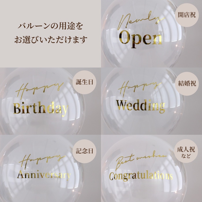 お花とバルーンの開店祝いアレンジ