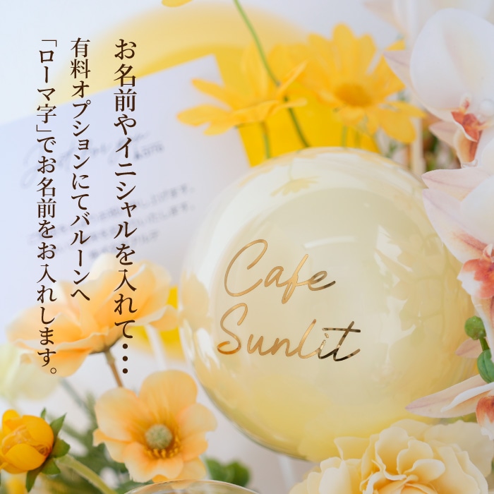 お花とバルーンの開店祝いアレンジ