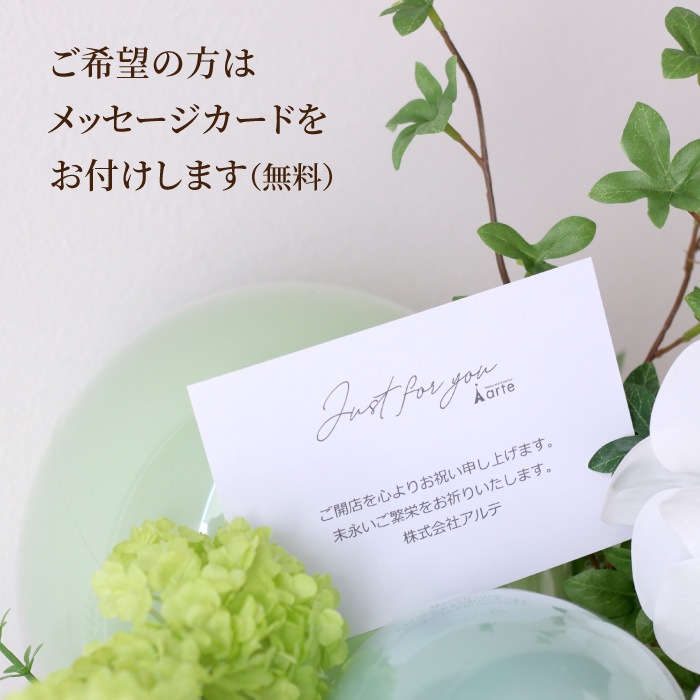 お花とバルーンの開店祝いアレンジ