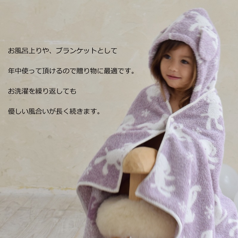 くつろぎ犬 フードタオル