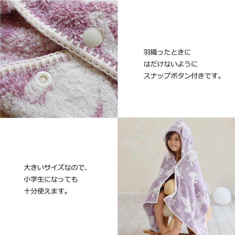 くつろぎ犬 フードタオル
