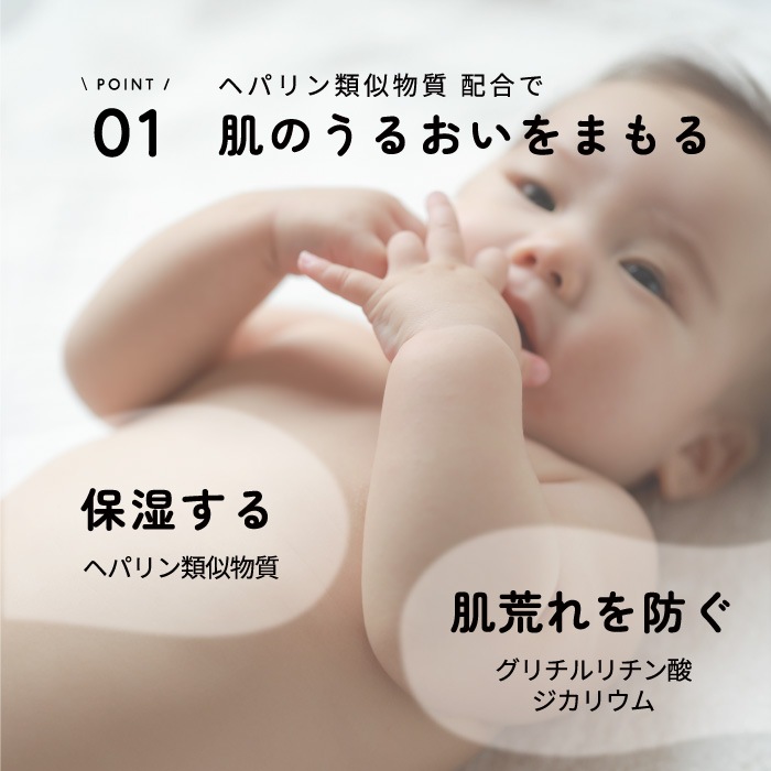 赤ちゃんのちから保湿ミルク＋背守りバスポンチョセット