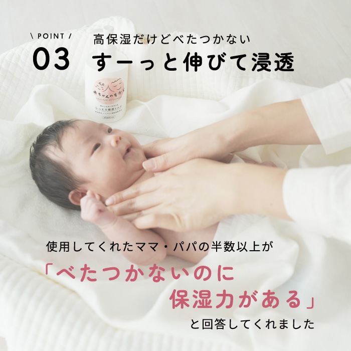 赤ちゃんのちから保湿ミルク＋背守りバスポンチョセット