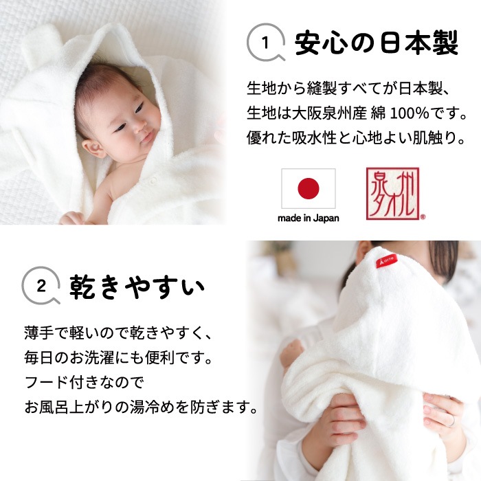 赤ちゃんのちから保湿ミルク＋背守りバスポンチョセット