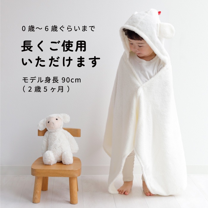 赤ちゃんのちから保湿ミルク＋背守りバスポンチョセット
