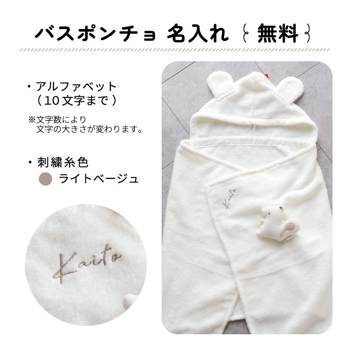 赤ちゃんのちから保湿ミルク＋背守りバスポンチョセット