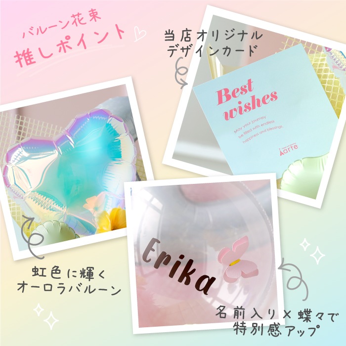 発表会 誕生日に パステル×クリア バルーン花束