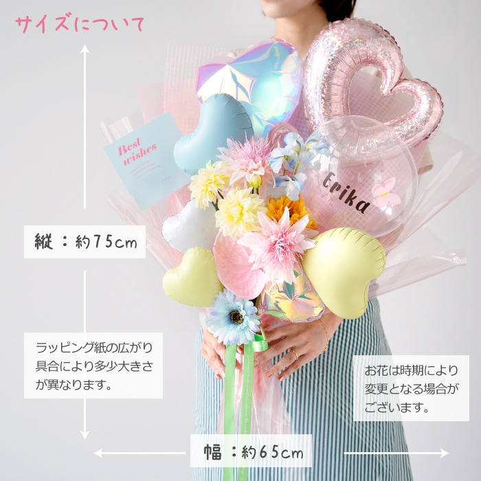 発表会 誕生日に パステル×クリア バルーン花束