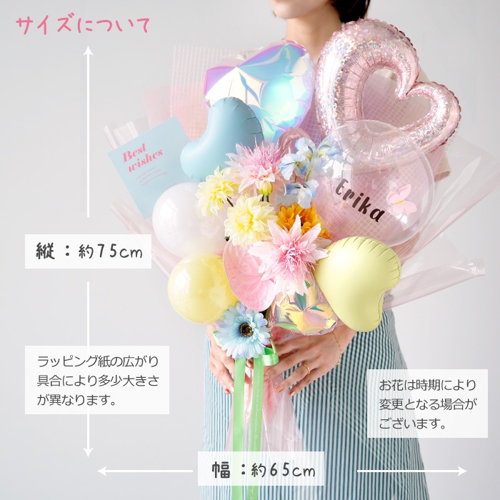 発表会 誕生日に パステル×クリア バルーン花束
