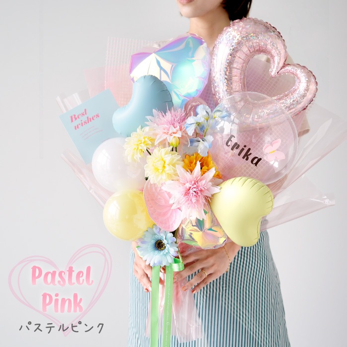 発表会 誕生日に パステル×クリア バルーン花束