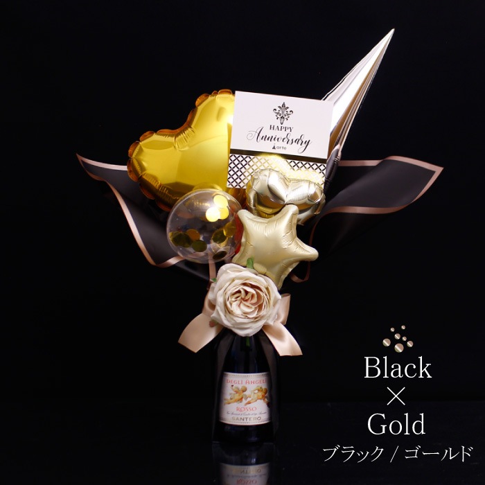 バルーン アレンジ スパークリングワイン 付 【750ml】