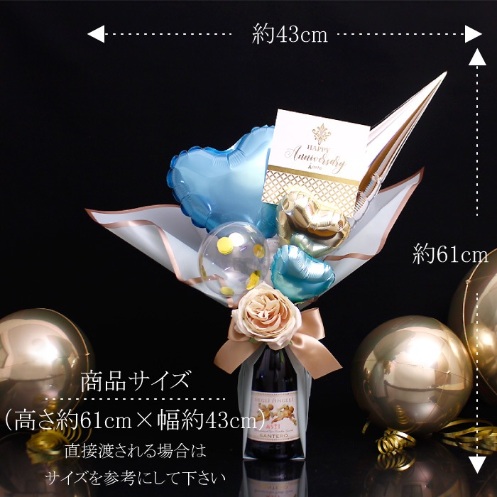 バルーン アレンジ スパークリングワイン 付 【750ml】