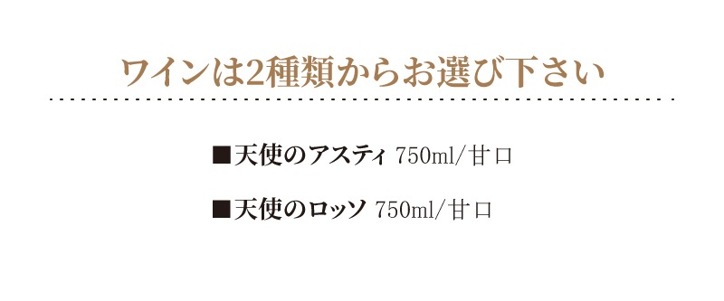 バルーン アレンジ スパークリングワイン 付 【750ml】