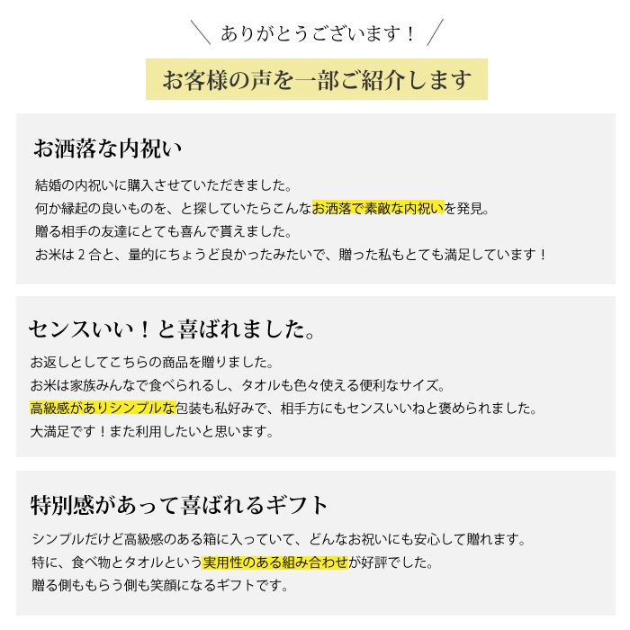 お米の食べ比べギフト