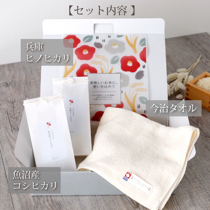 お米の食べ比べギフト