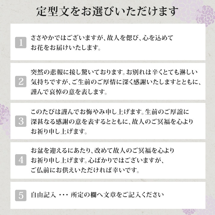 【オプション】メッセージ定型文