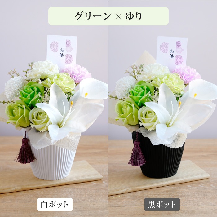 上品に香るお供えソープフラワー
