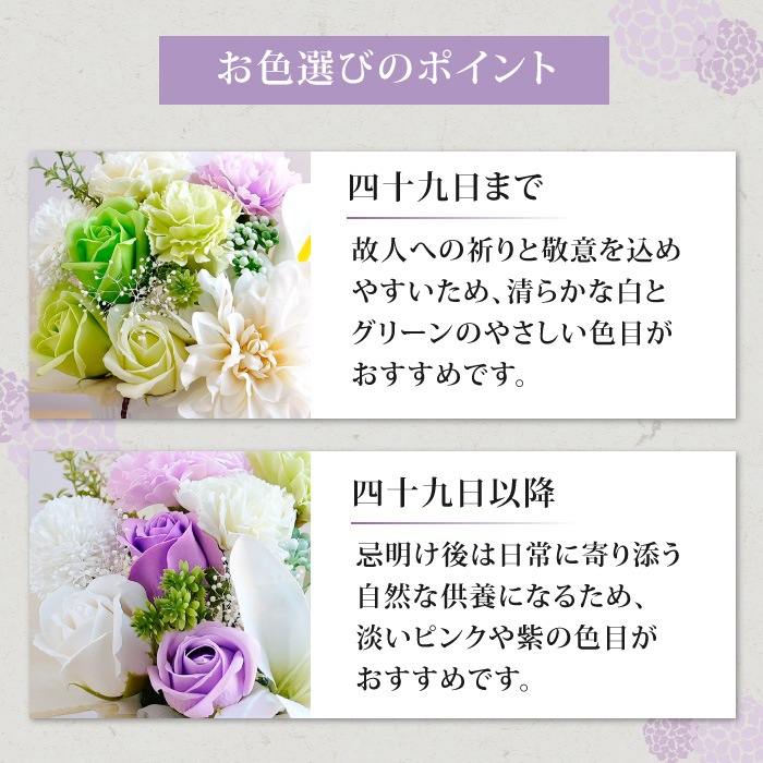 上品に香るお供えソープフラワー